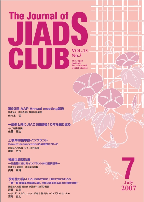当院院長の著書