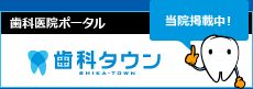 埼玉県川口市｜デンタルクリニックK